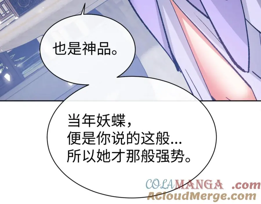 第63话 为什么不想碰我100