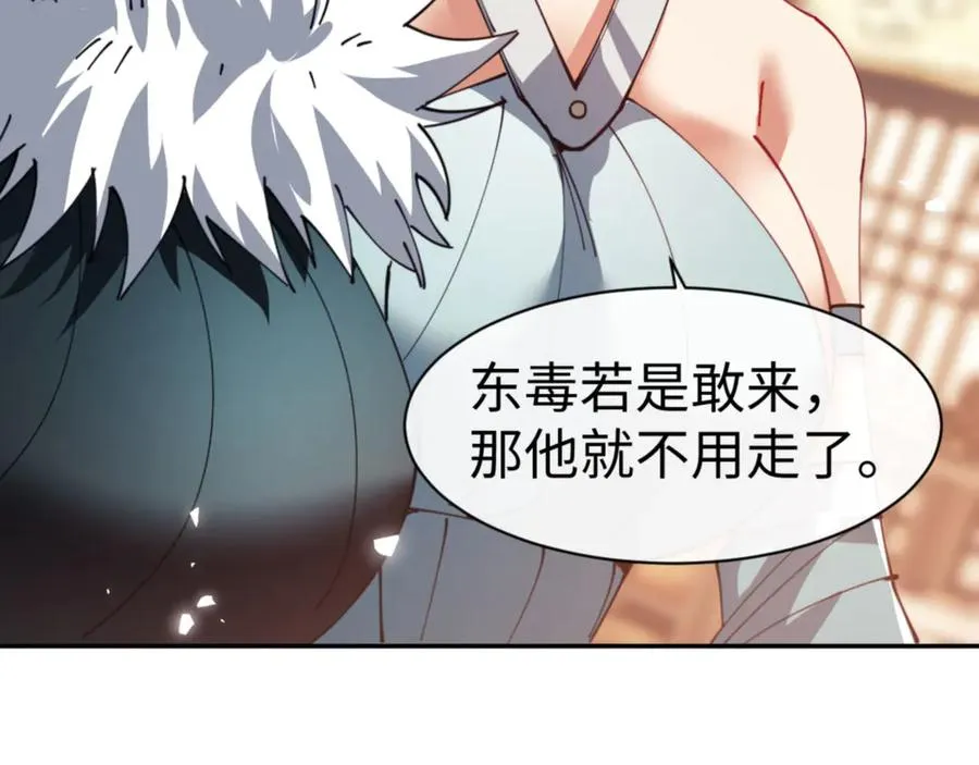 第53话 和我一样的法术？22