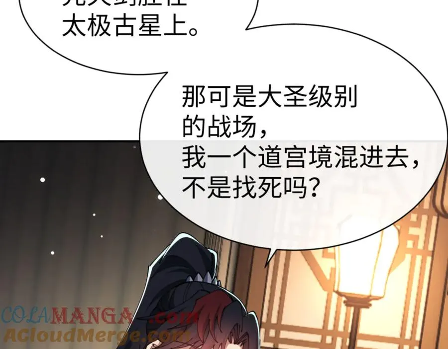 第49话 你怎的如此迫不及待104