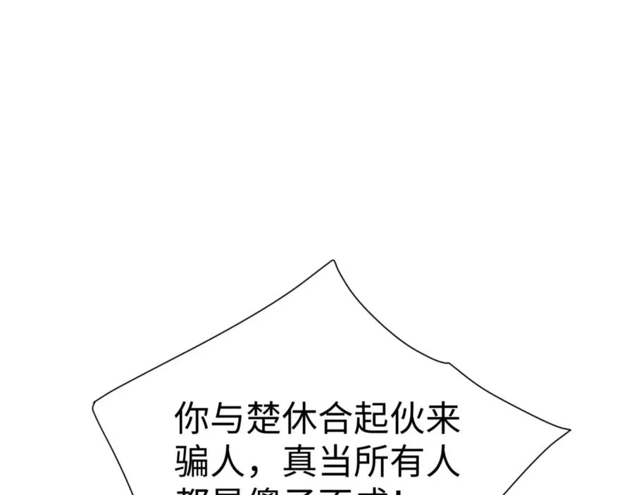 第53话 和我一样的法术？7