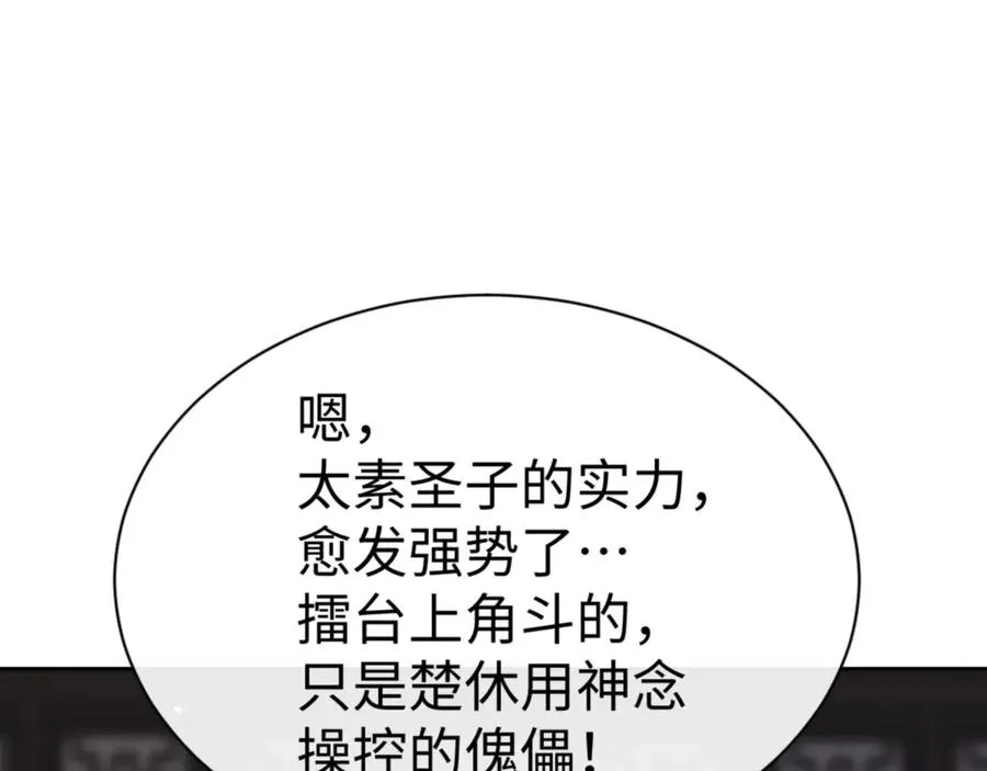 第52话 圣女，你不会对我用强吧？50