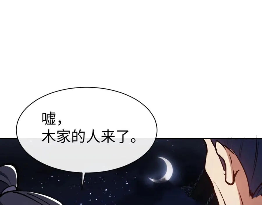 第57话 殿下，我错了嘛~139