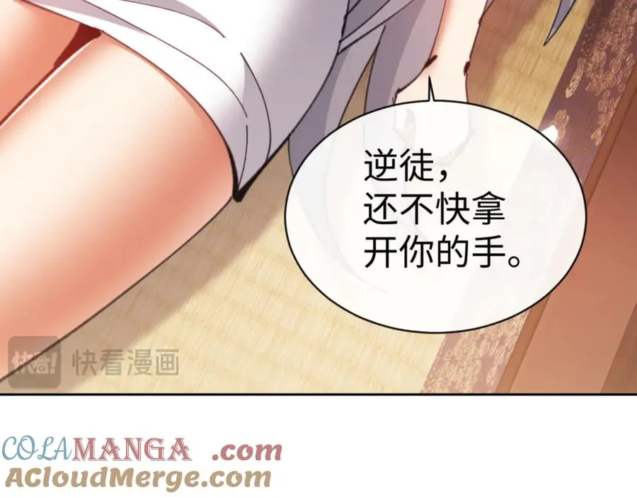 第65话 我不会被楚休盯上了吧108