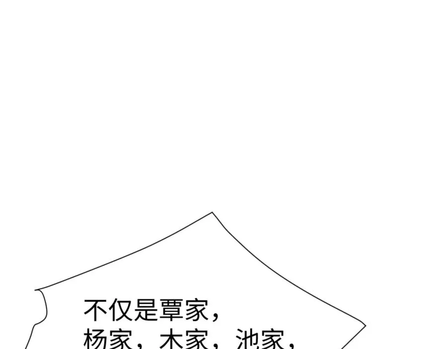 第58话 灭完欧阳灭覃家！158