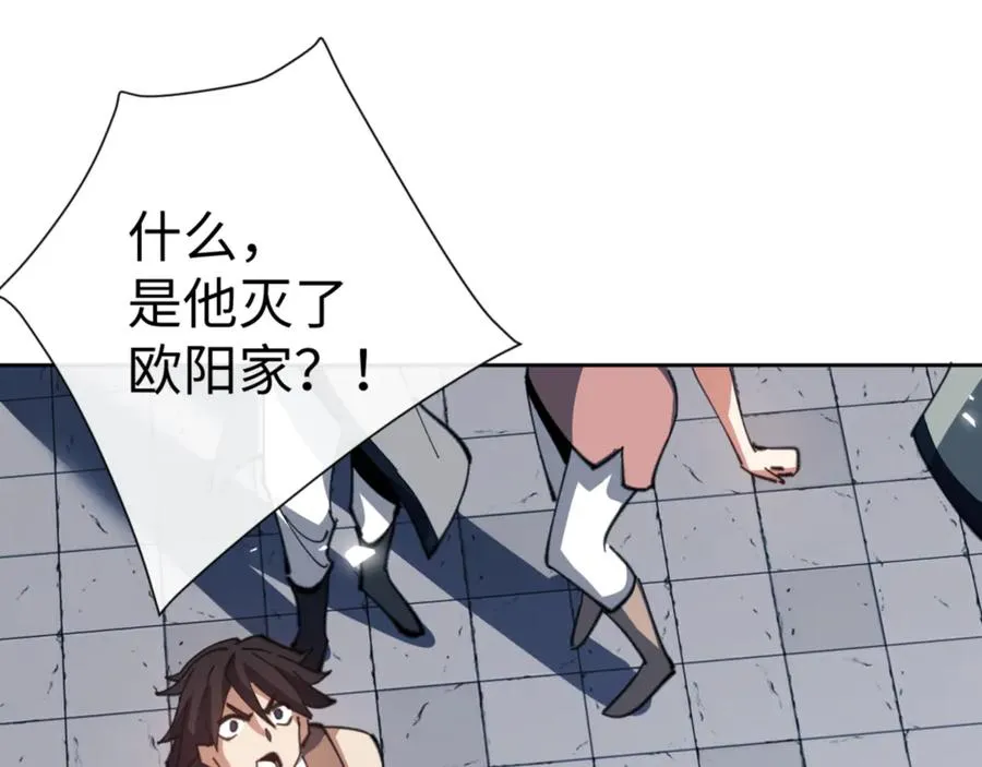 第58话 灭完欧阳灭覃家！62