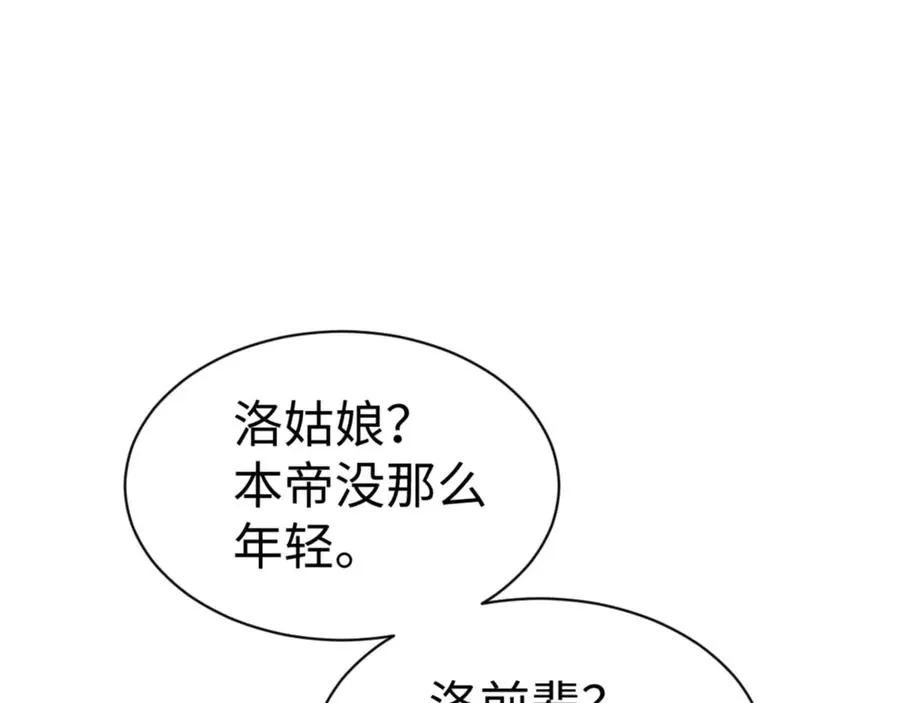 第60话 洛姐姐还是洛姨？138