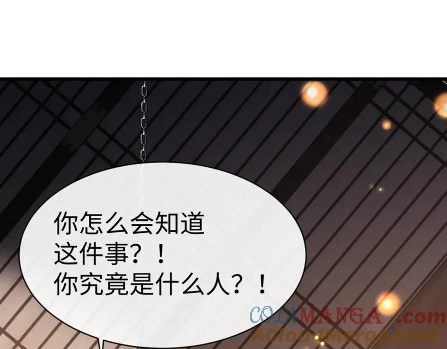 第55话 和老祖是那种关系88