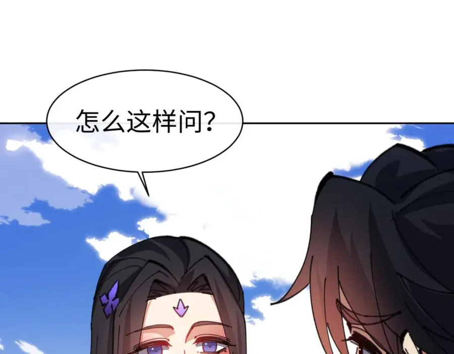 第60话 洛姐姐还是洛姨？83