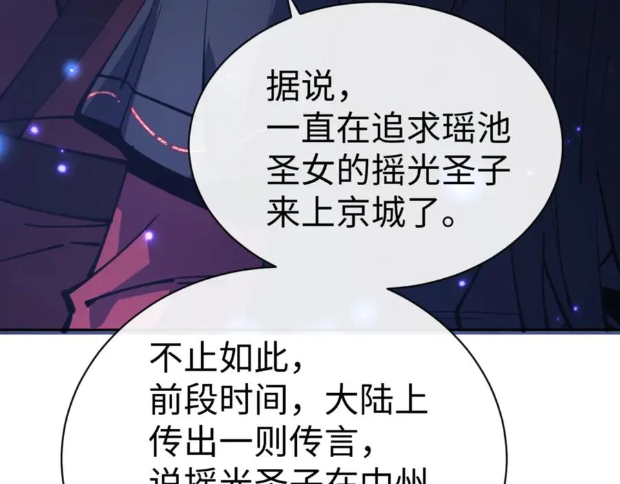 第64话 圣女，你会跳舞吗25