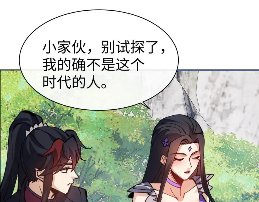 第60话 洛姐姐还是洛姨？45