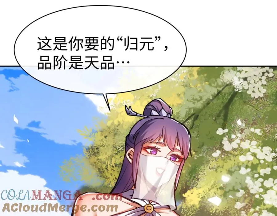 第63话 为什么不想碰我8