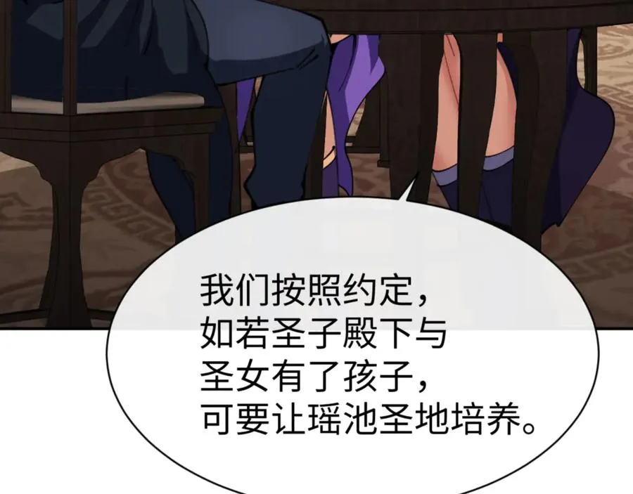 第50话 白天人多被看见了不好106