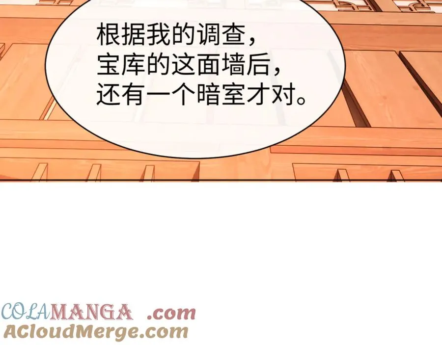 第57话 殿下，我错了嘛~12