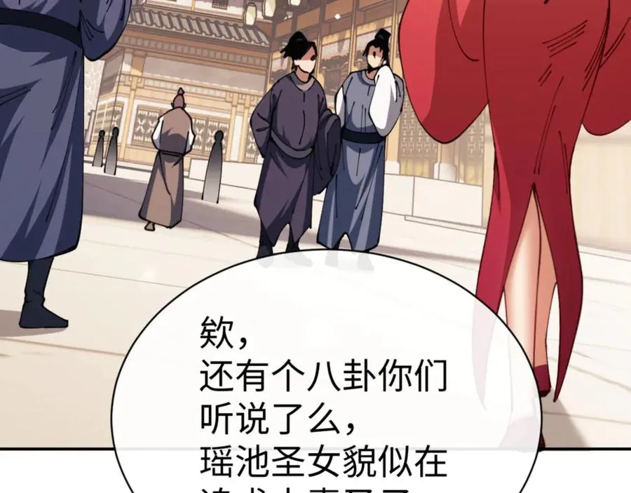 第51话 看看小电影50