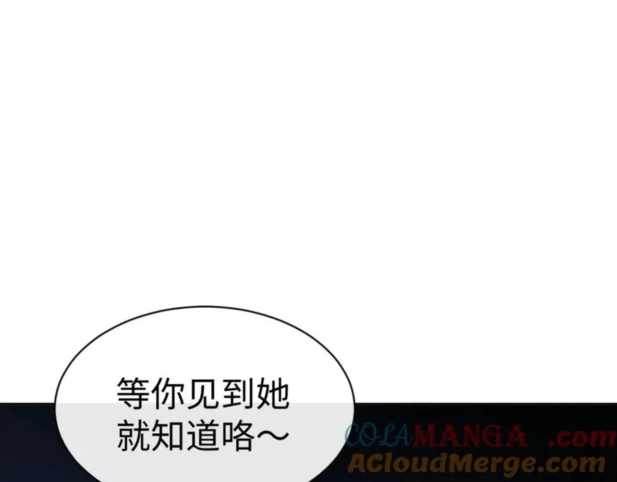 第60话 洛姐姐还是洛姨？120