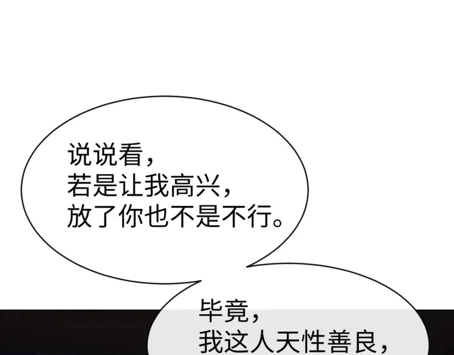 第56话 楚休你造反不成？！130