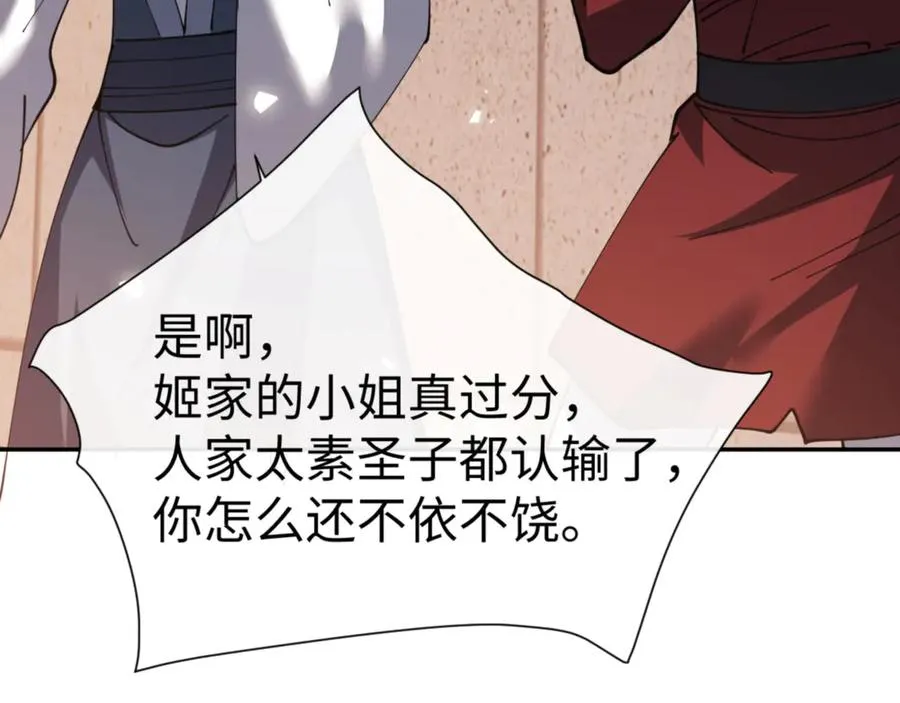 第53话 和我一样的法术？15
