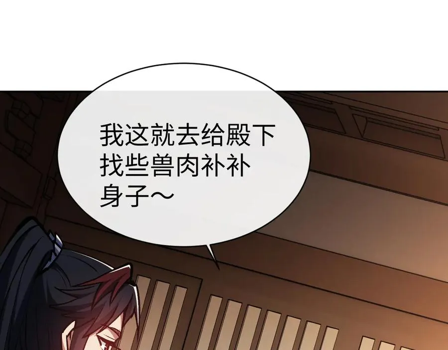 第59话 莫长老又突破了~134