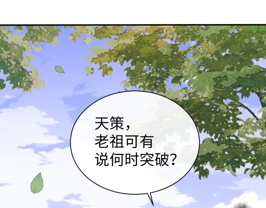第55话 和老祖是那种关系147