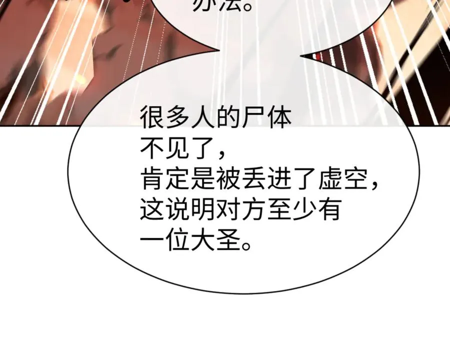 第57话 殿下，我错了嘛~121