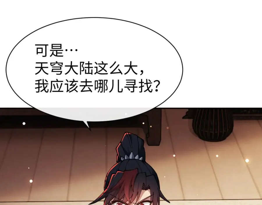 第49话 你怎的如此迫不及待90