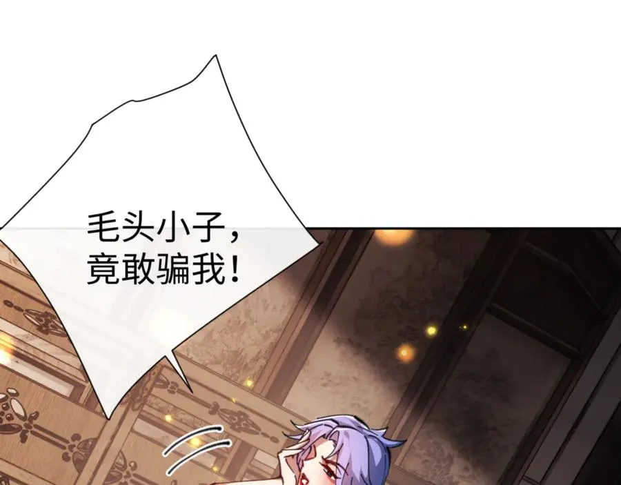 第55话 和老祖是那种关系54