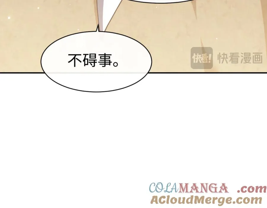 第49话 你怎的如此迫不及待56