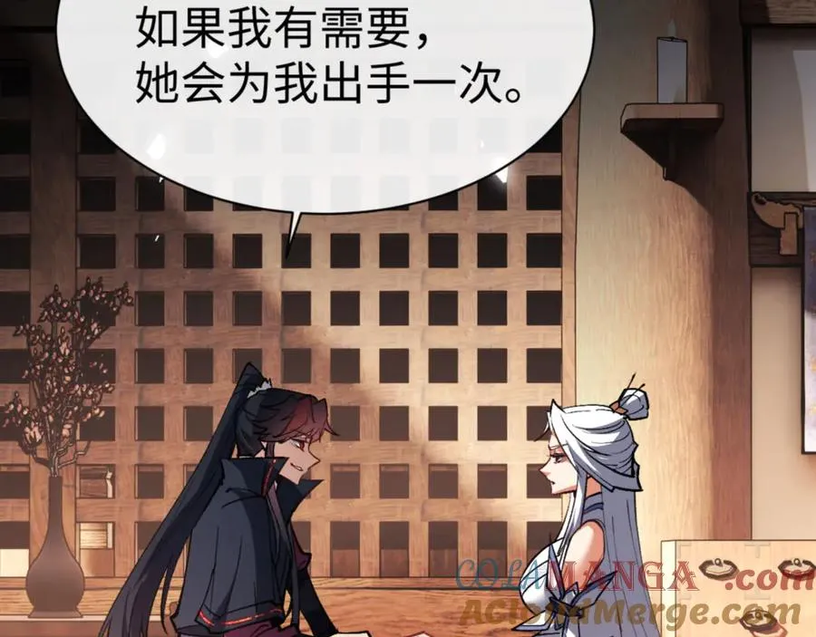 第66话 逆徒居然两个时辰！8