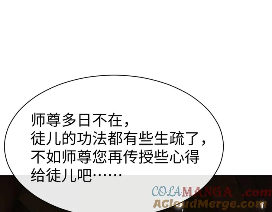 第65话 我不会被楚休盯上了吧72