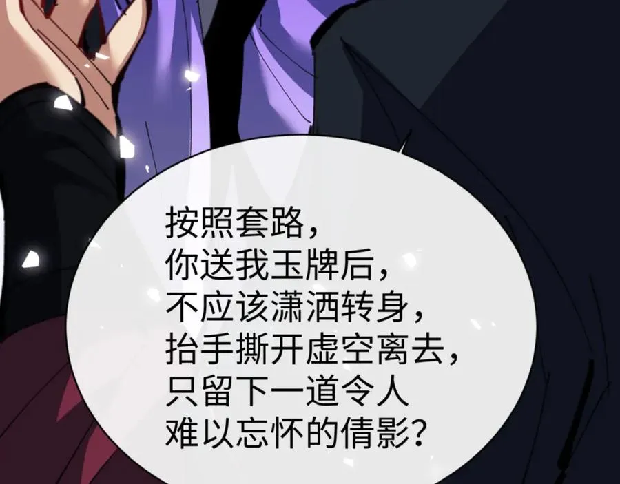 第60话 洛姐姐还是洛姨？85