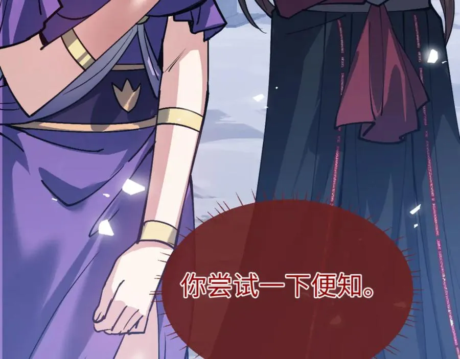 第69话 圣子怜悯众生150