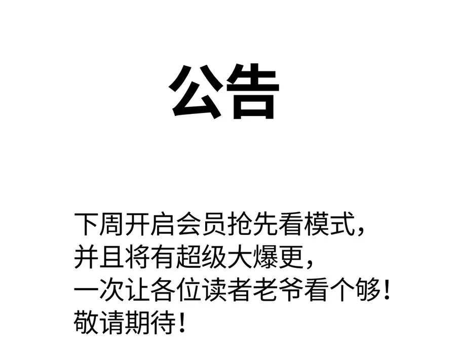 第55话 和老祖是那种关系167