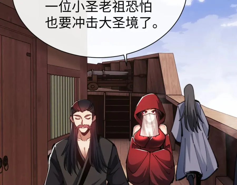 第53话 和我一样的法术？127