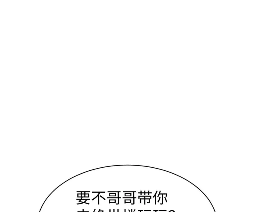 第64话 圣女，你会跳舞吗7