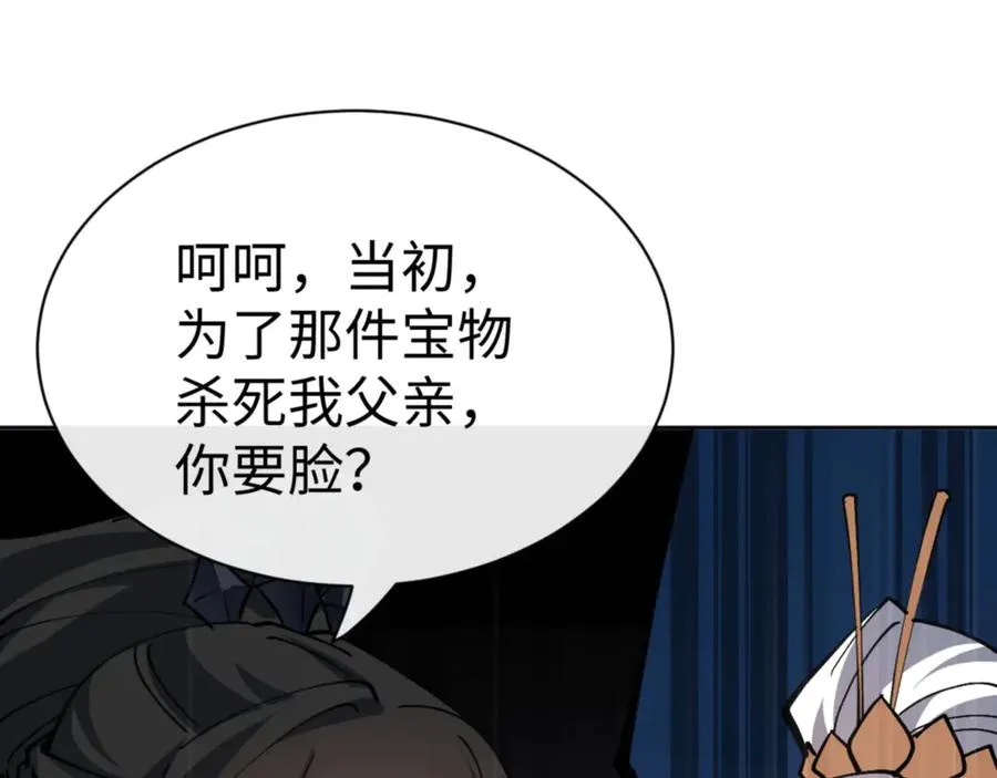 第66话 逆徒居然两个时辰！139
