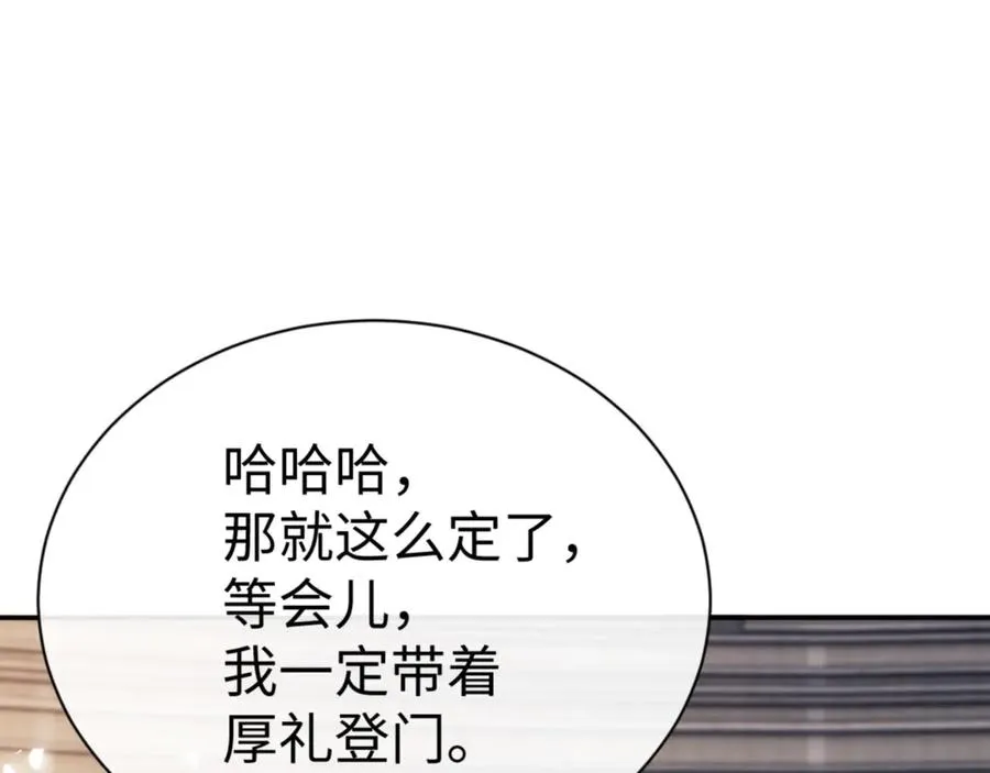 第53话 和我一样的法术？23