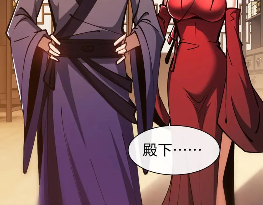 第57话 殿下，我错了嘛~73