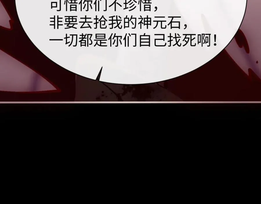 第56话 楚休你造反不成？！66
