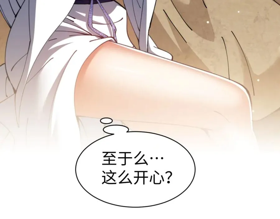 第49话 你怎的如此迫不及待47