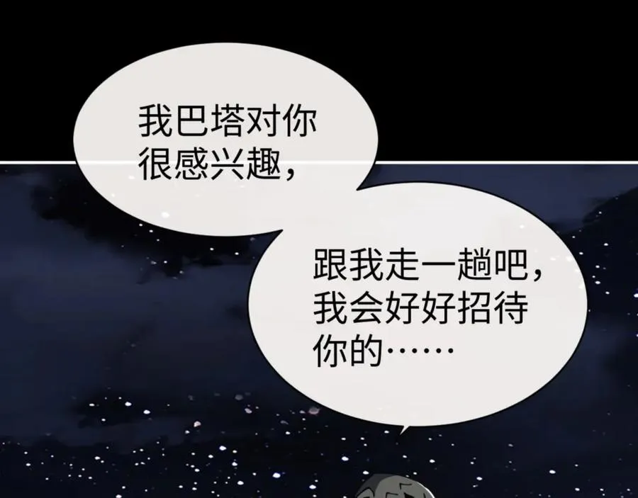 第49话 你怎的如此迫不及待141