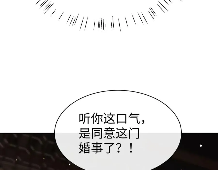第50话 白天人多被看见了不好141