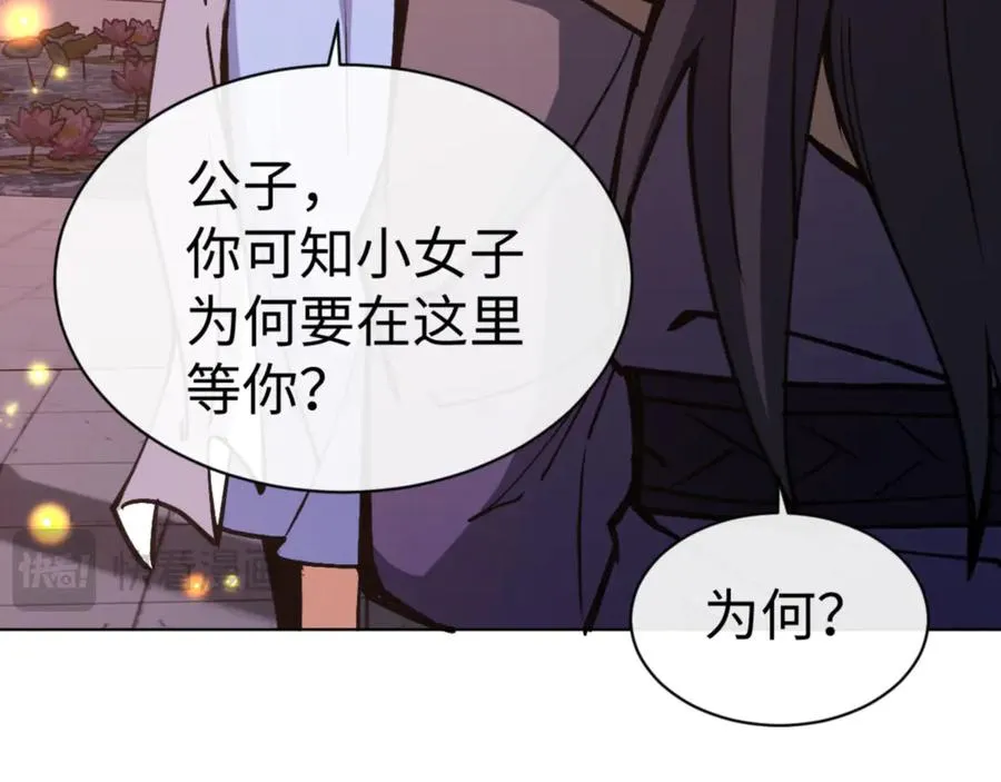 第56话 楚休你造反不成？！106