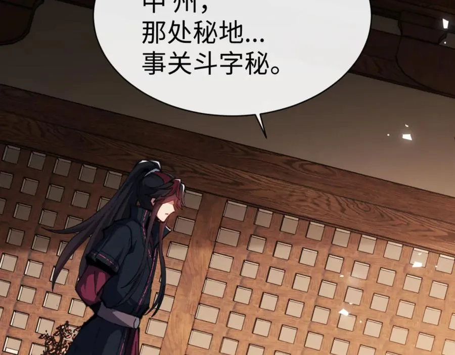 第65话 我不会被楚休盯上了吧139