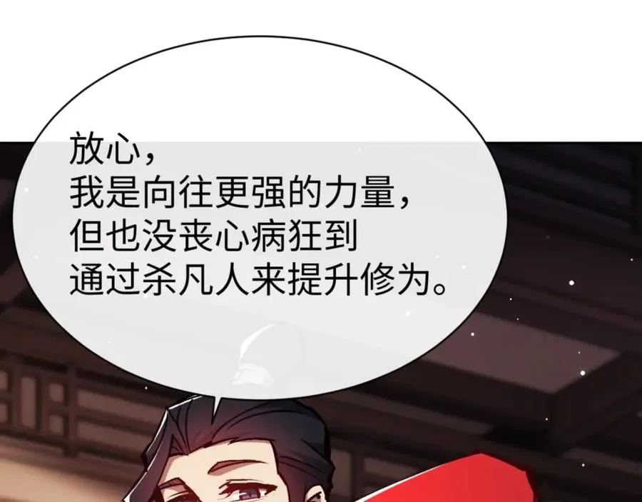 第57话 殿下，我错了嘛~77