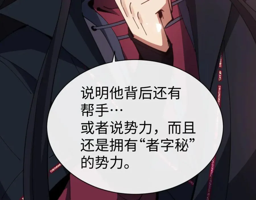 第53话 和我一样的法术？106