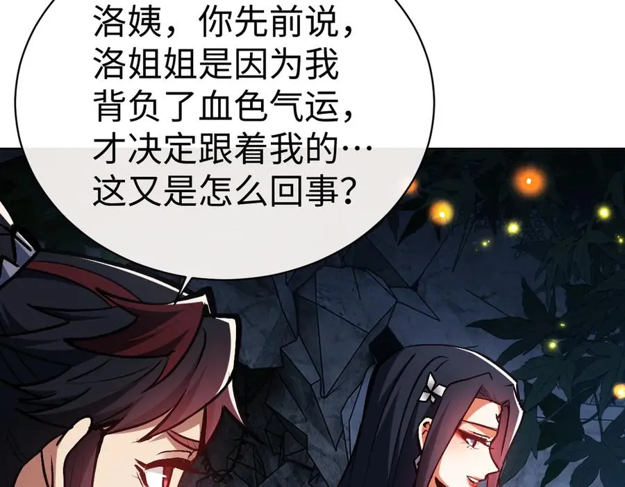 第60话 洛姐姐还是洛姨？165