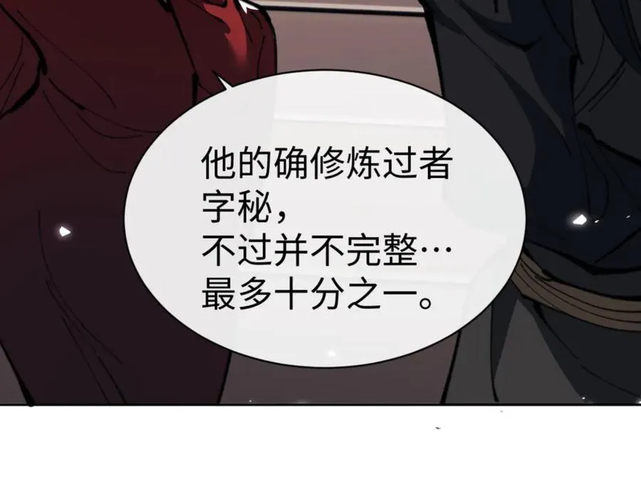 第54话 一家老少都有料118