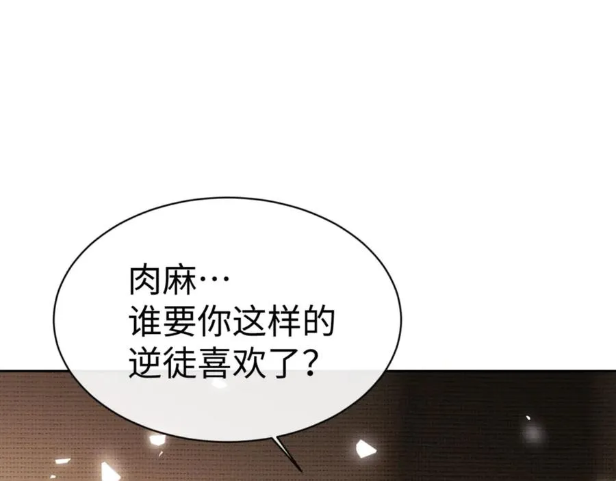 第65话 我不会被楚休盯上了吧123