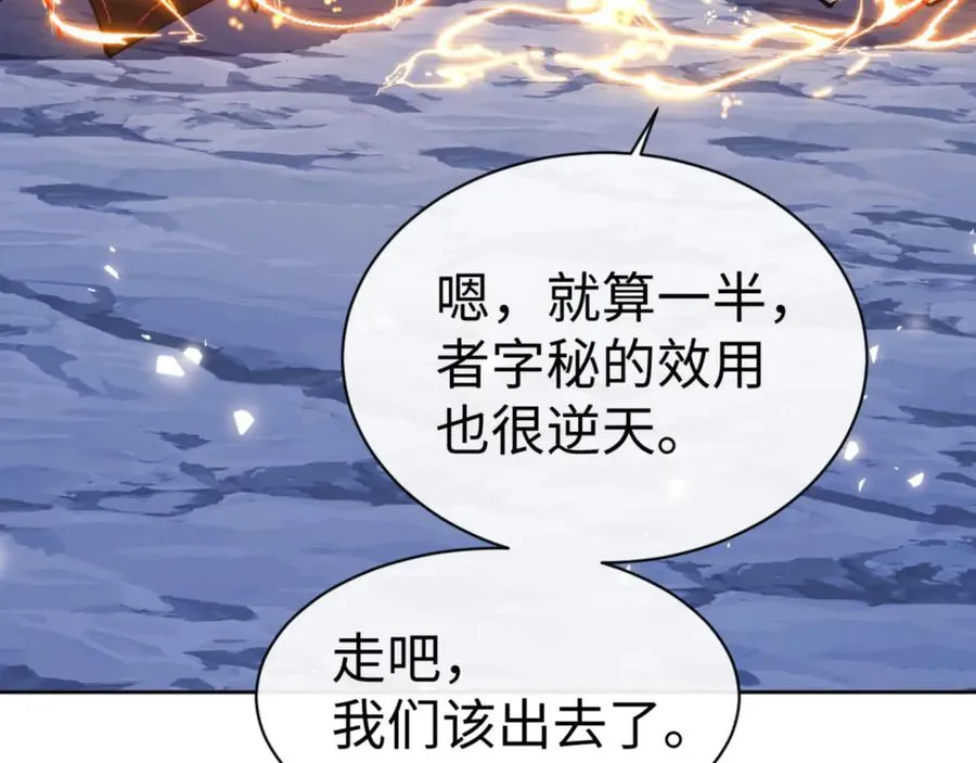 第66话 逆徒居然两个时辰！70