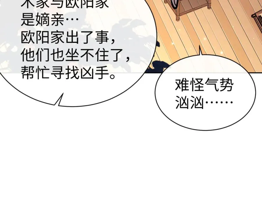 第57话 殿下，我错了嘛~153